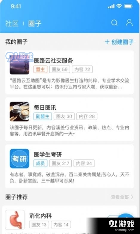 医路云v1.3.3截图2