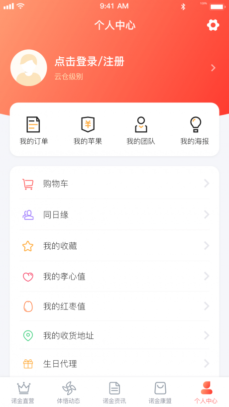 诺金微通v2.12截图4