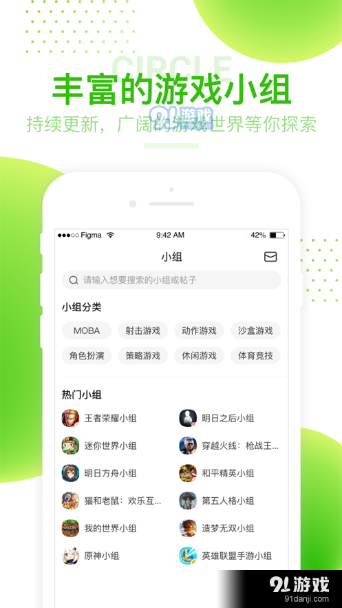 4399游戏盒免费入口v7.9.1.22截图1