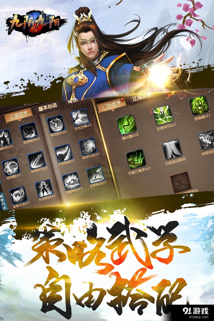 九阴九阳v1.4截图3