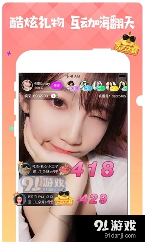 疯播直播v2.3.7截图1