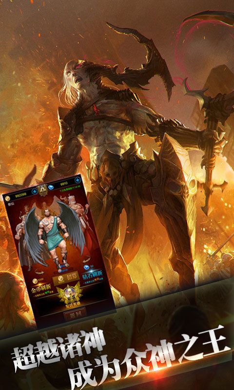 封神之战破解版v1.13截图1