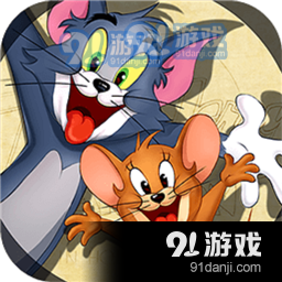 猫和老鼠新版本v2.1.09