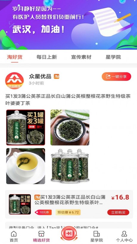 众星优品v1.14截图2