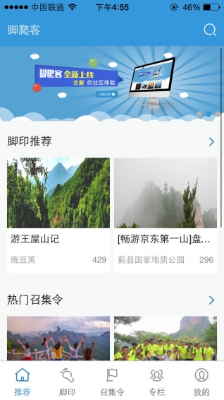 脚爬客v1.2.9截图3