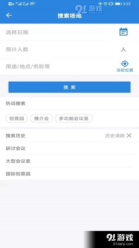 粤友资管v1.7截图3