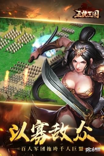 穿越三国当小兵手游v4.9截图2