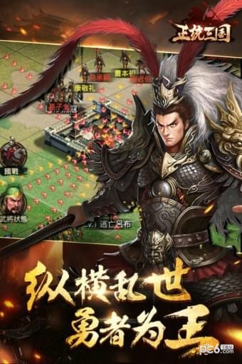 穿越三国当小兵手游v4.9截图4