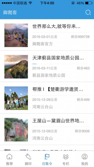 脚爬客v1.2.9截图2