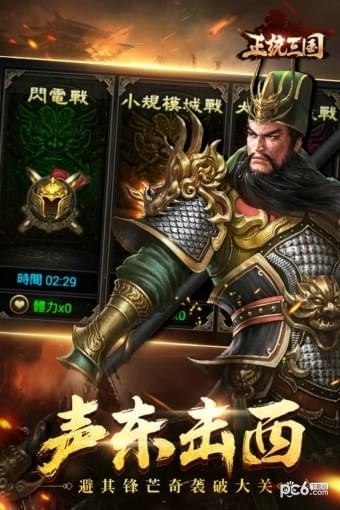 穿越三国当小兵手游v4.9截图3