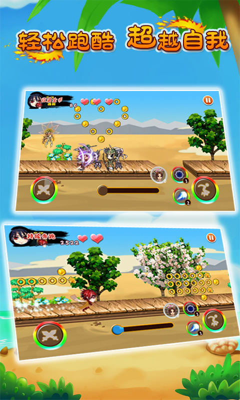 奔跑吧三国赵云v1.5截图1