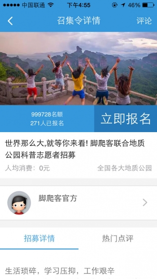 脚爬客v1.2.9截图4