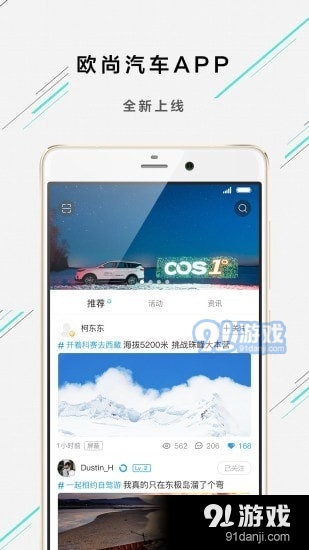 欧尚Stylev2.5.6.7截图1