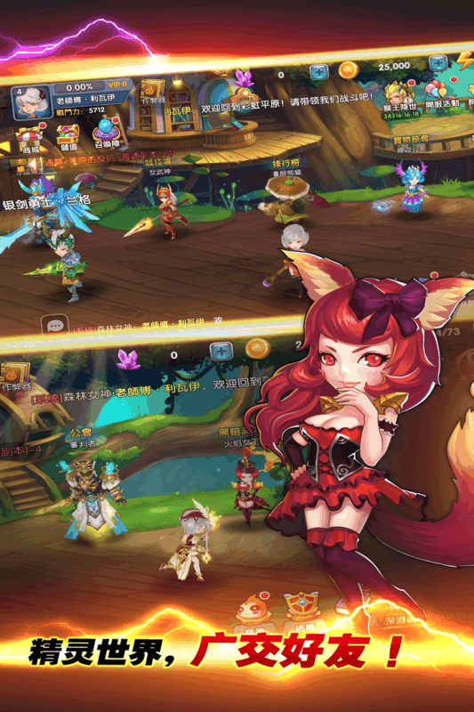 变身吧精灵九游版v1.7截图2