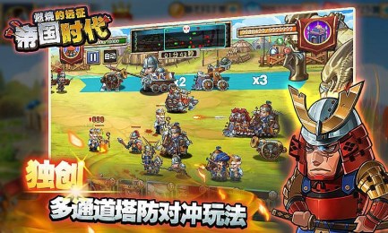 帝国时代:燃烧的远征v1.3.4截图2