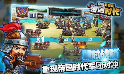 帝国时代:燃烧的远征v1.3.4截图1