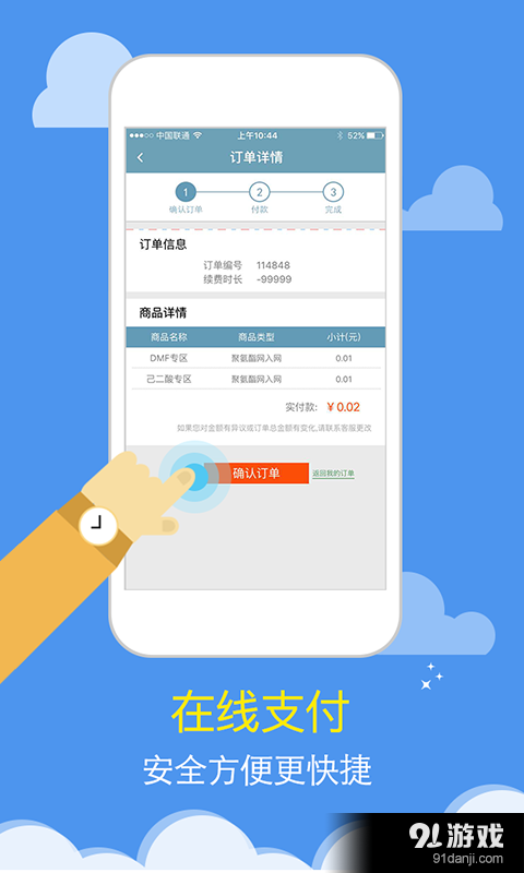 卓创化工v3.8截图4
