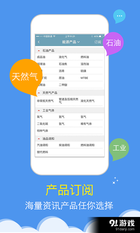 卓创化工v3.8截图3