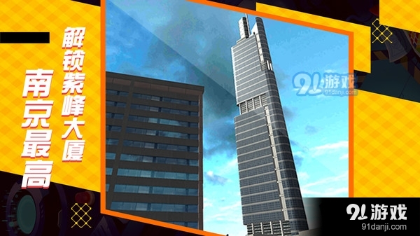 遨游中国模拟器v1.8截图2