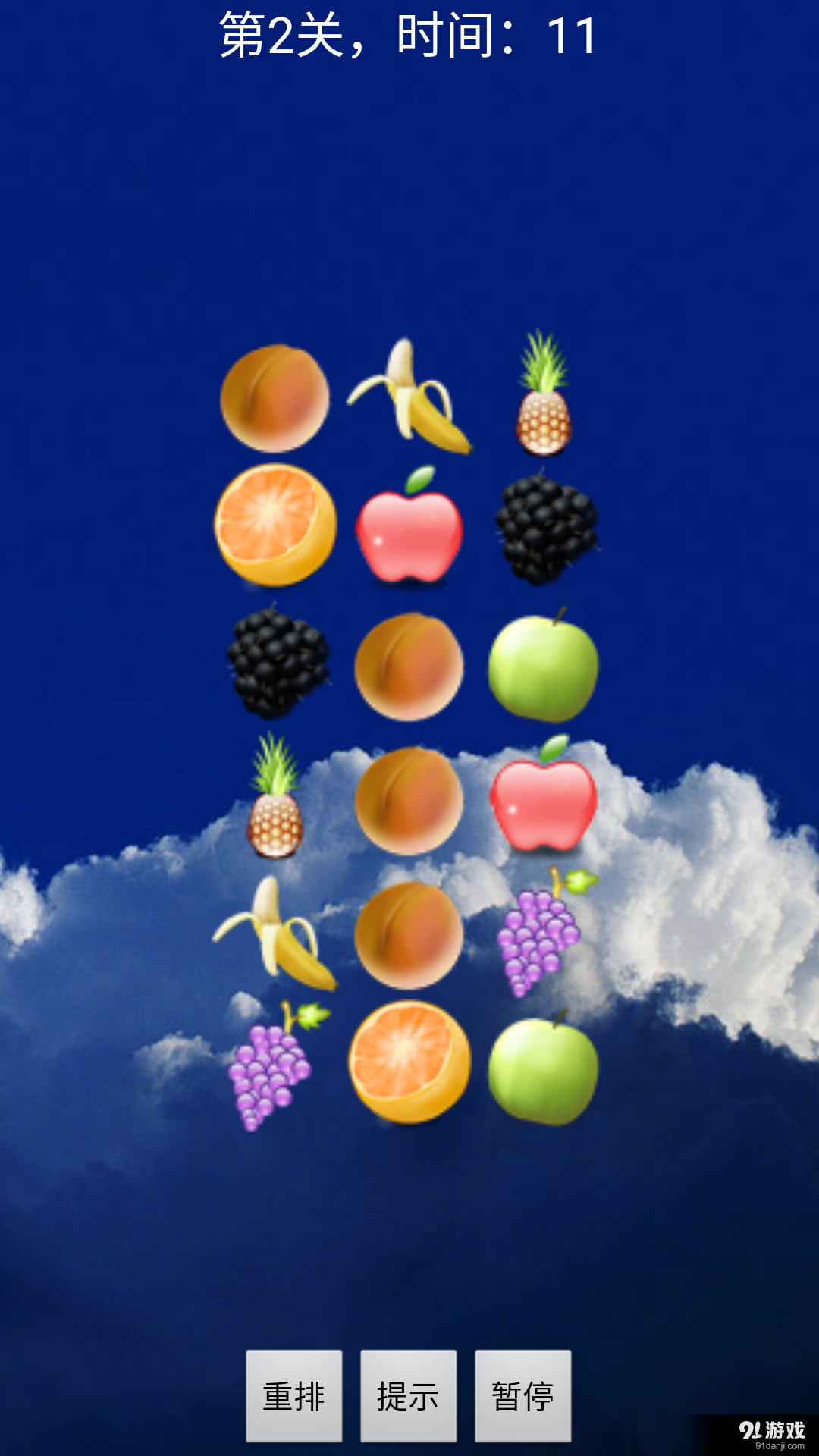 连连看大全3v1.18截图3