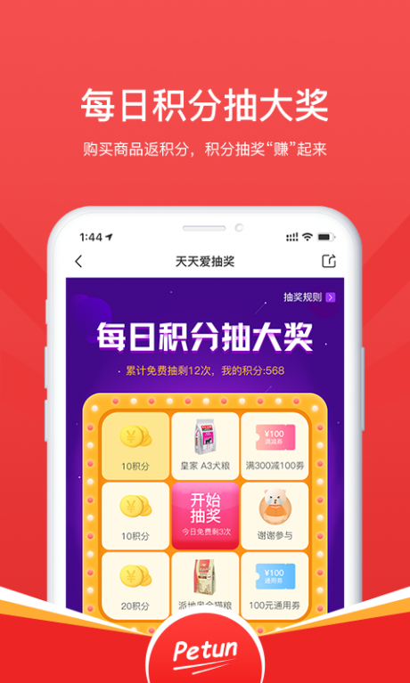 宠你在线v1.13截图4