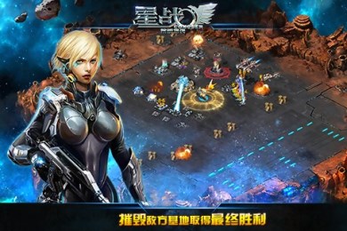 星战v1.7截图3