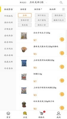 超家伙v2.28截图2