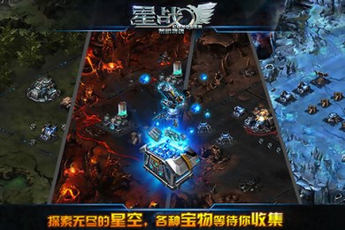 星战v1.7截图1