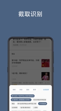 光氪全屏翻译免登录v2.2.12截图1