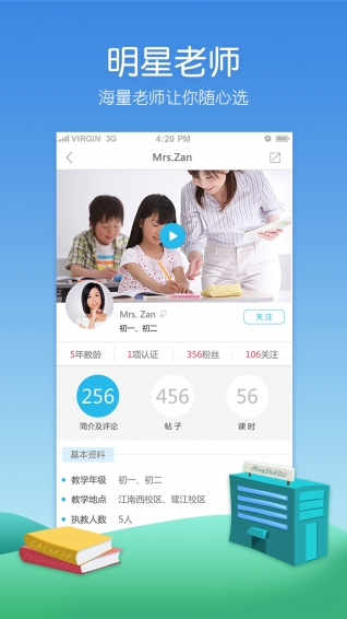 中考APP软件v3.1.6截图2