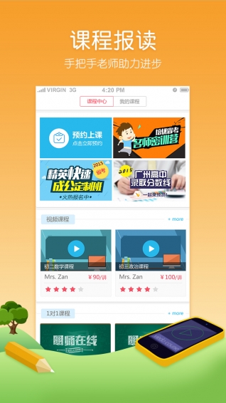 中考APP软件v3.1.6截图1