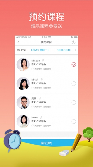 中考APP软件v3.1.6截图3