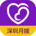 深圳月嫂v1.3.5