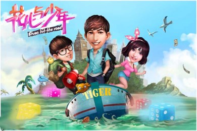 花儿与少年v1.3.5截图1