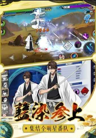 境界死神激斗九游版v1.10.12截图1