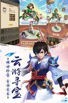 玄剑录v3.8.3截图2