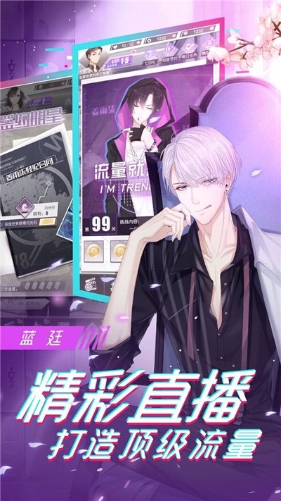 一直奔向月OLv2.4.7截图3