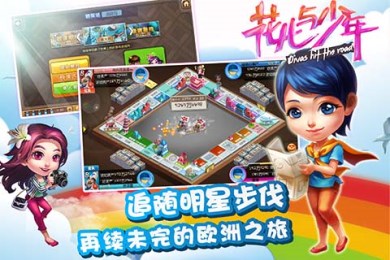 花儿与少年v1.3.5截图2