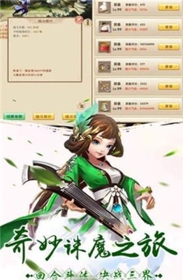 玄剑录v3.8.3截图3