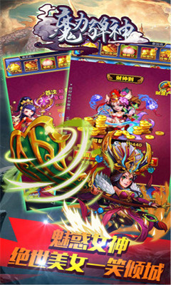 魔力弹神v3.8截图1