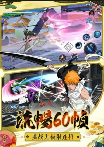 境界死神激斗九游版v1.10.12截图4