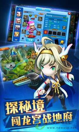 西游奇缘v1.7截图3