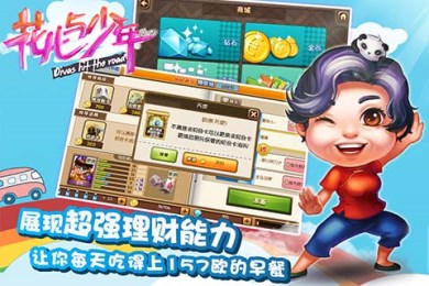 花儿与少年v1.3.5截图3