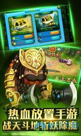 西游奇缘v1.7截图2