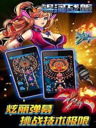 银河战舰v1.12截图1