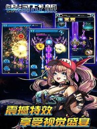 银河战舰v1.12截图2