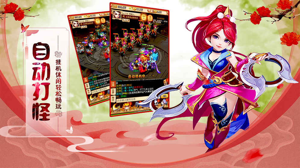 江湖美人v1.3.7截图1