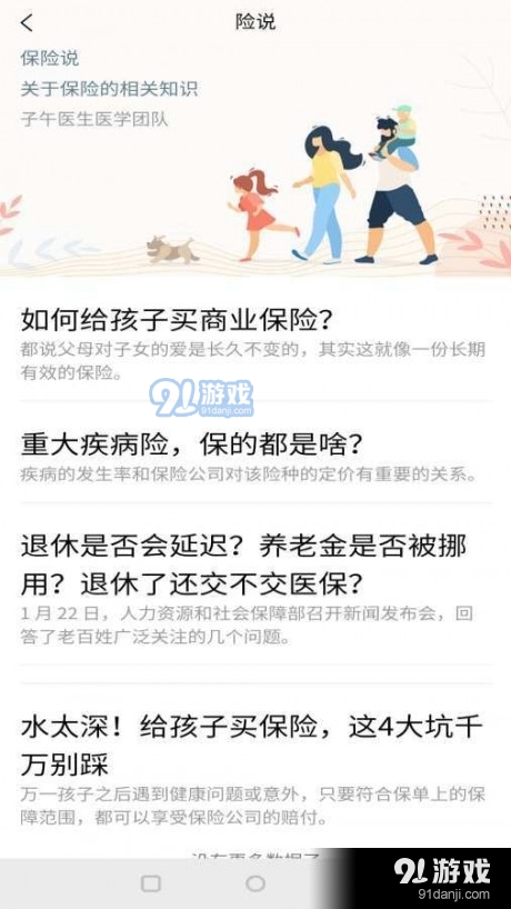 子午医生v1.3.4截图4