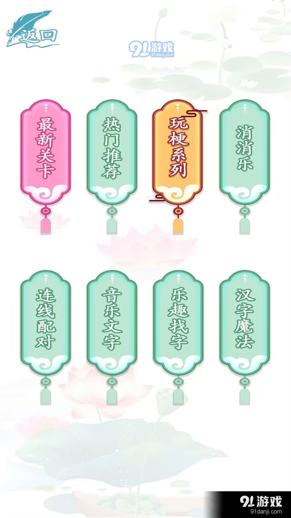 成语封神榜v1.1.21截图4