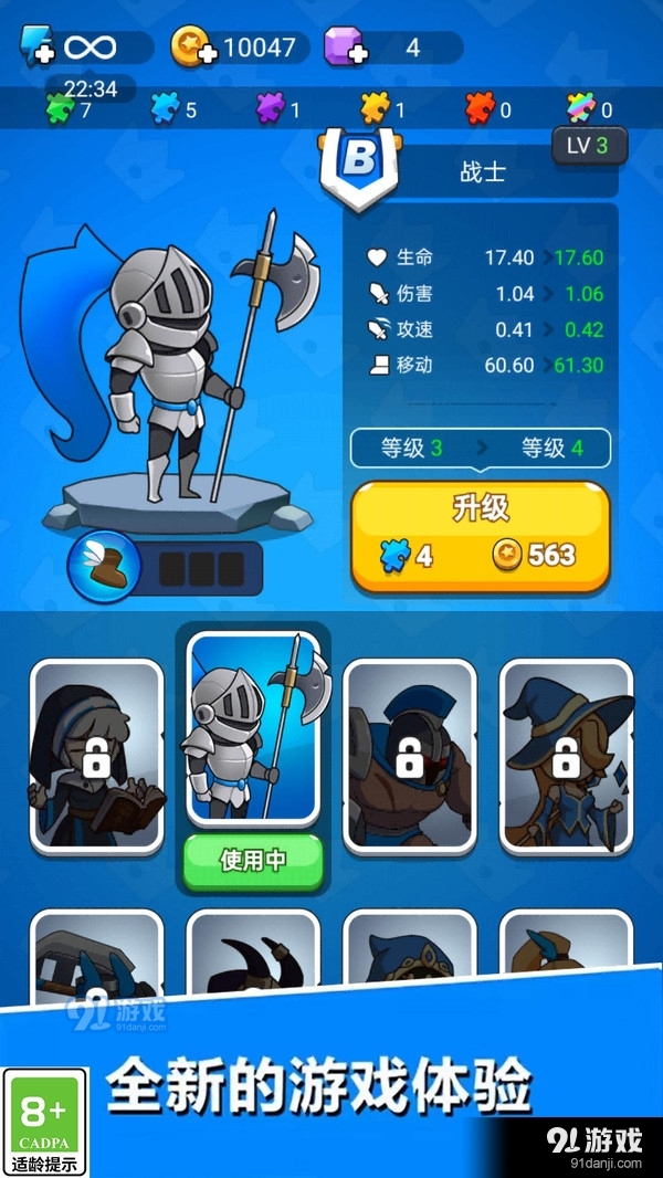 极限暴走团v1.1.3截图4